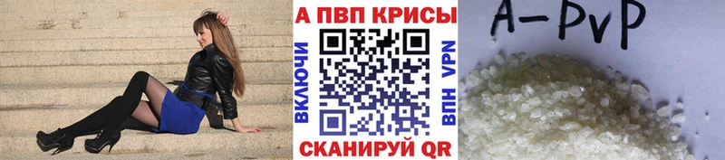 купить  цена  Билибино  APVP Соль 