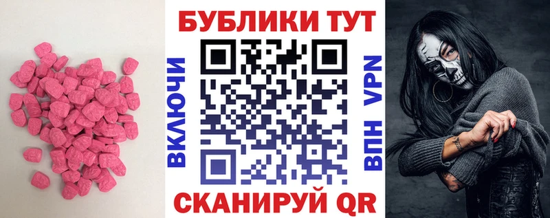 ЭКСТАЗИ таблы цены Билибино