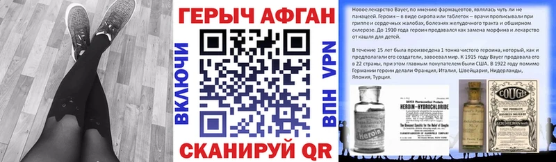 ГЕРОИН афганец  Билибино 