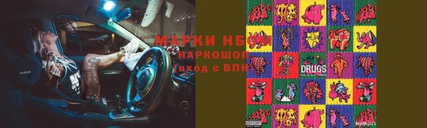 марки nbome Алексеевка