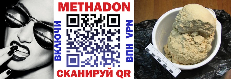 omg ССЫЛКА  Билибино  МЕТАДОН белоснежный 