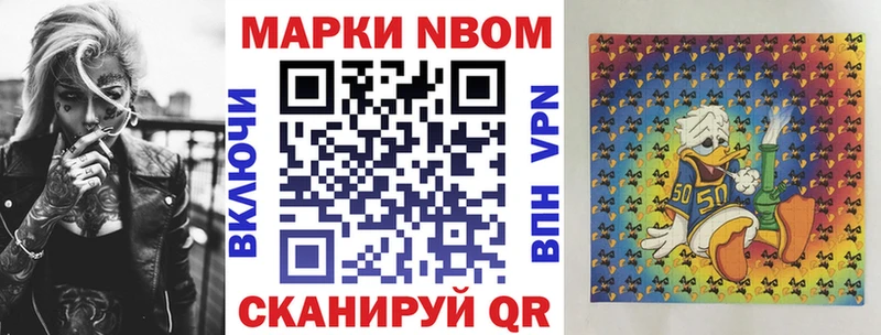 KRAKEN ссылки  купить наркотики сайты  Билибино  Марки NBOMe 1,5мг 